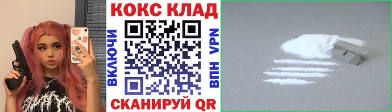 КОКАИН FishScale  где купить наркоту  Егорьевск 