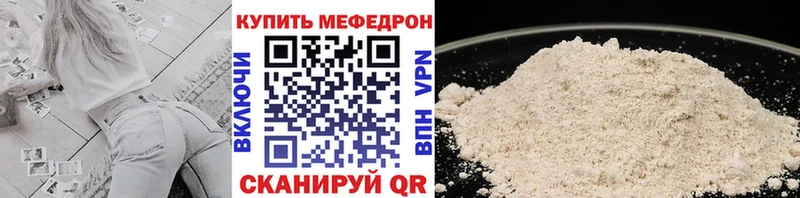 Меф VHQ Егорьевск